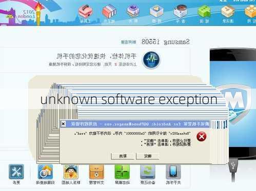 unknown software exception