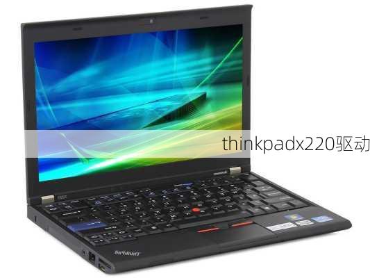 thinkpadx220驱动