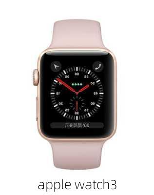 apple watch3