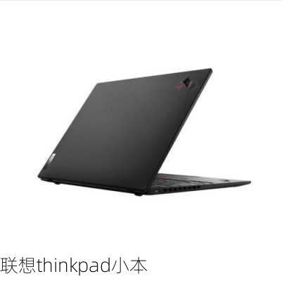 联想thinkpad小本