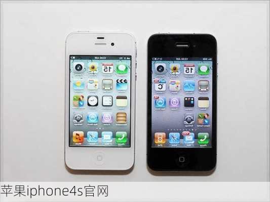 苹果iphone4s官网