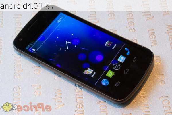 android4.0手机