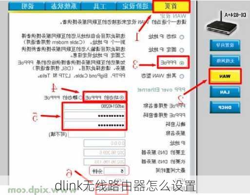 dlink无线路由器怎么设置