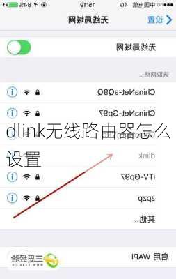 dlink无线路由器怎么设置