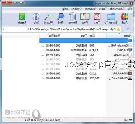 update.zip官方下载