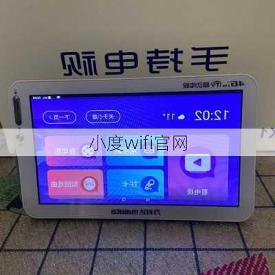 小度wifi官网