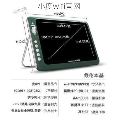 小度wifi官网