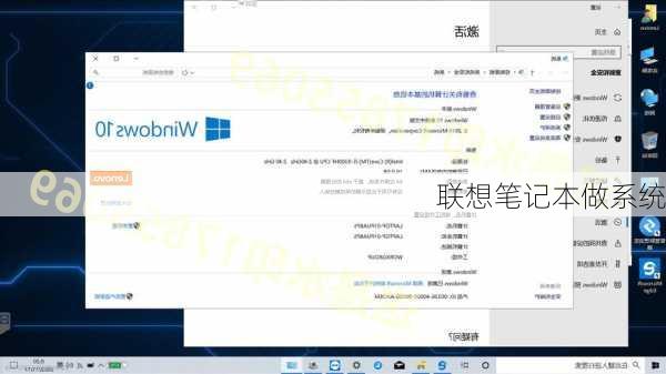 联想笔记本做系统