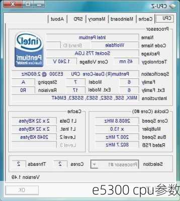 e5300 cpu参数