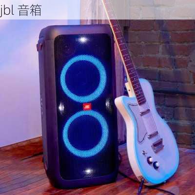 jbl 音箱