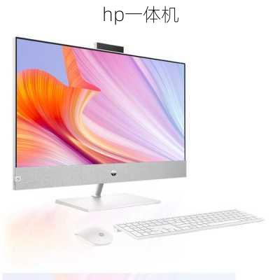 hp一体机