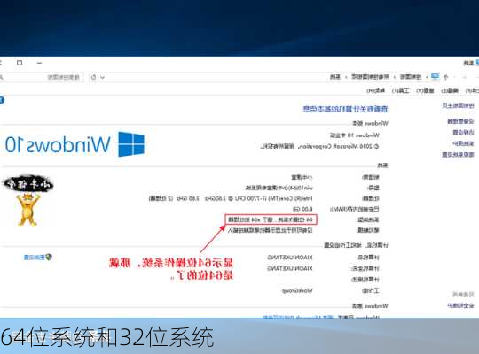 64位系统和32位系统