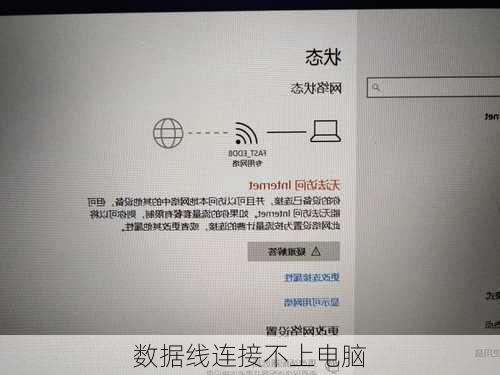 数据线连接不上电脑