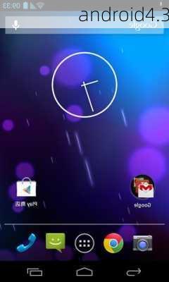 android4.3