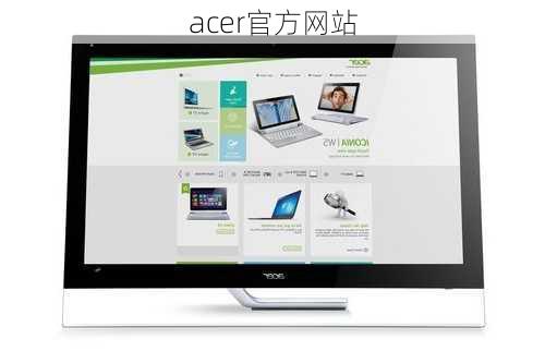 acer官方网站