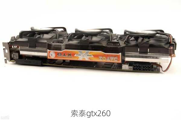 索泰gtx260