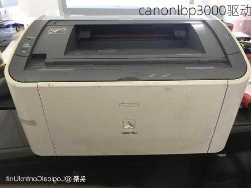 canonlbp3000驱动