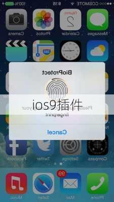 ios9插件