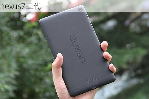 nexus7二代