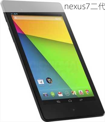 nexus7二代