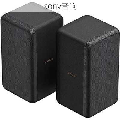 sony音响