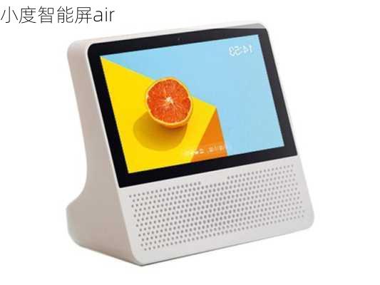 小度智能屏air