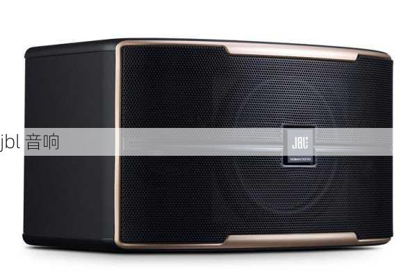 jbl 音响