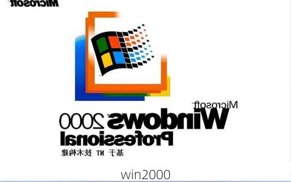 win2000