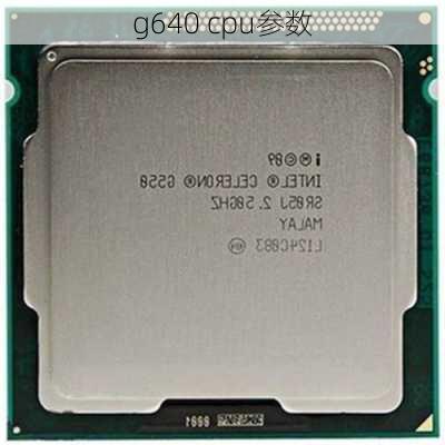 g640 cpu参数