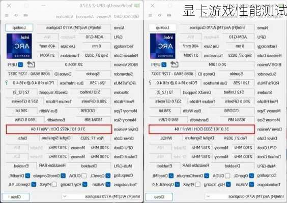 显卡游戏性能测试
