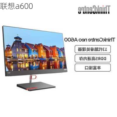 联想a600