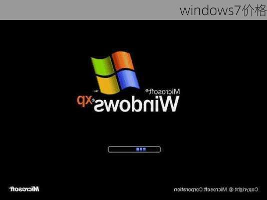 windows7价格