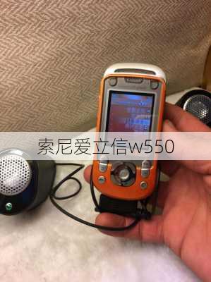 索尼爱立信w550