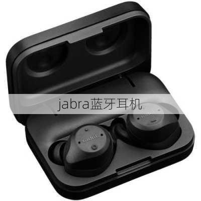 jabra蓝牙耳机