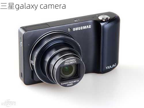 三星galaxy camera