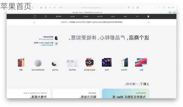 苹果首页