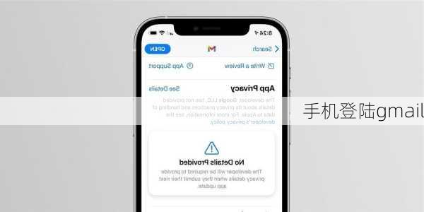 手机登陆gmail