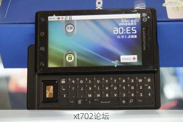 xt702论坛