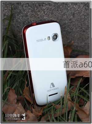 首派a60