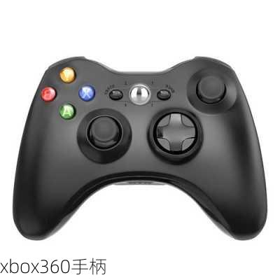 xbox360手柄