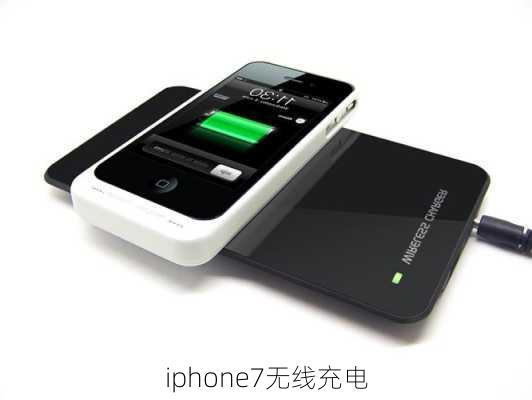 iphone7无线充电