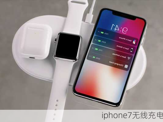 iphone7无线充电