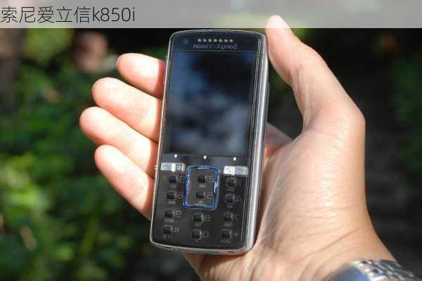 索尼爱立信k850i