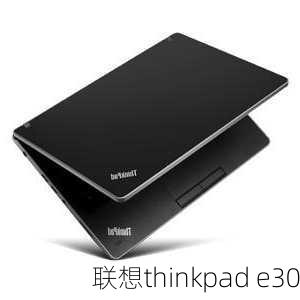 联想thinkpad e30