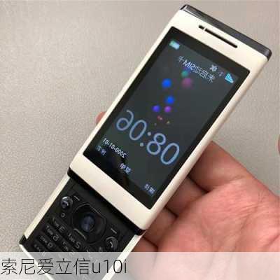 索尼爱立信u10i