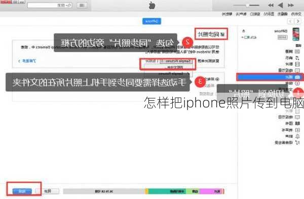怎样把iphone照片传到电脑