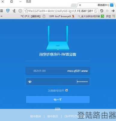 登陆路由器