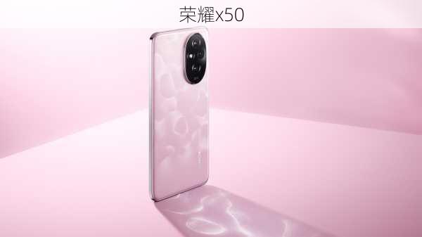 荣耀x50