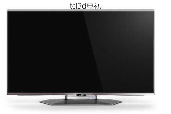 tcl3d电视