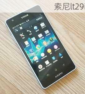 索尼lt29i